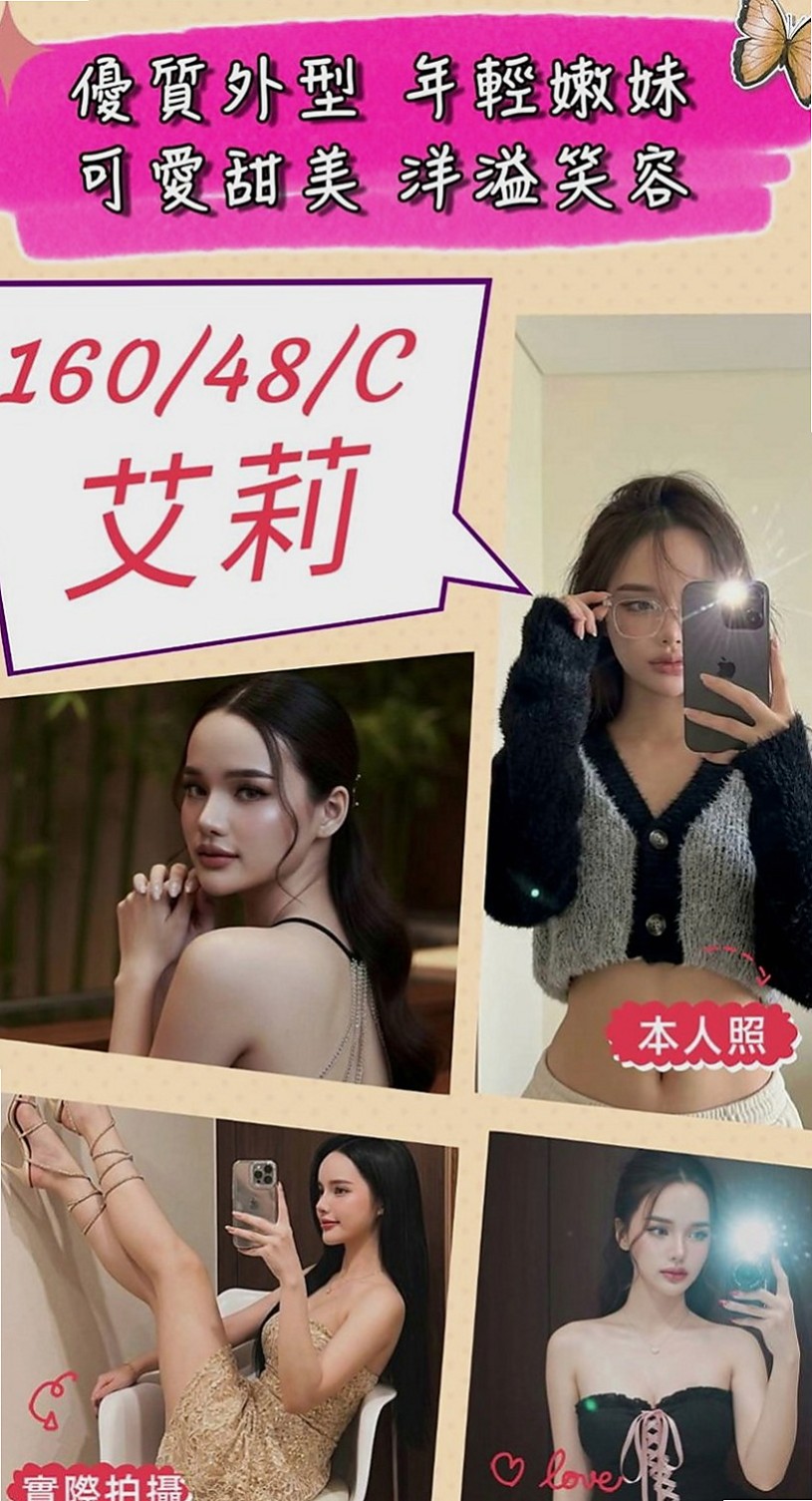 台南叫小姐：暄美 |空姐模特|164cm|51kg|C罩杯|21歲|水水的肌膚 滿足你喜歡幼齒的心唷  不玩無套 SM 變態 其他都OK