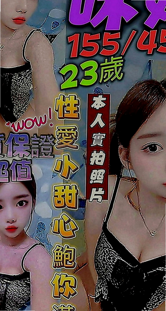 南港小姐外出：冬雨 |特兒新生|167cm|48kg|E罩杯|19歲|鮑魚超鮮嫩，很值得各位嘗試！  共浴、69、舌吻、按摩、愛愛