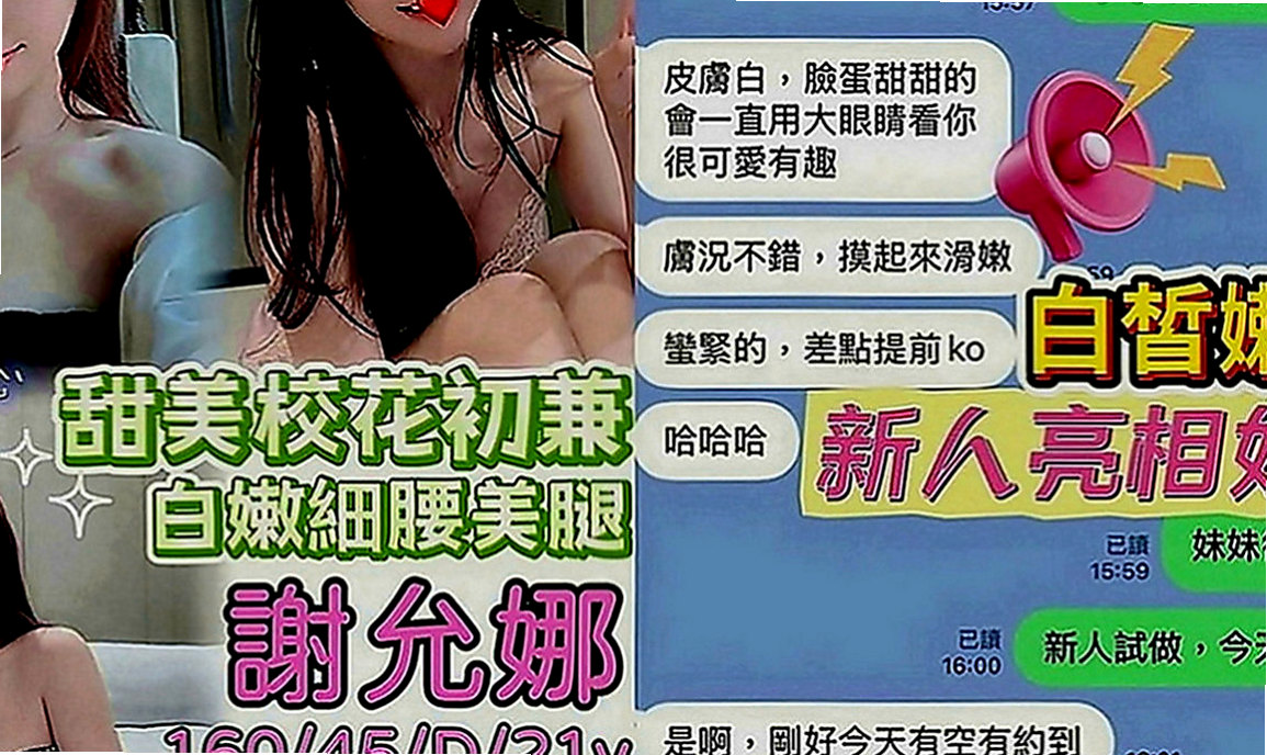 台北外送茶|外送：貝依 |模特|169cm|53kg|C罩杯|24歲|然後在用沾滿淫水的手覆蓋到你的小頭上慢慢摩擦 上下滑動，還會輕輕的坐在
