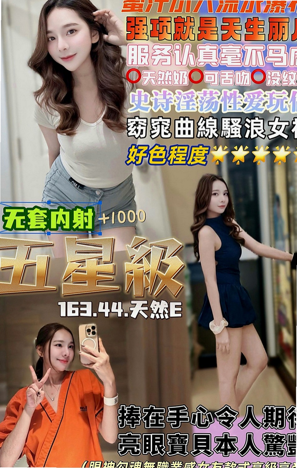 燕巢全套：雪碧 |淫蕩輕熟女|167cm|49kg|D罩杯|24歲|昨天面試的今天試車 試車價位不高唯一要求一點是 跟我講售後此妹不是大奶的胸部有C這樣子