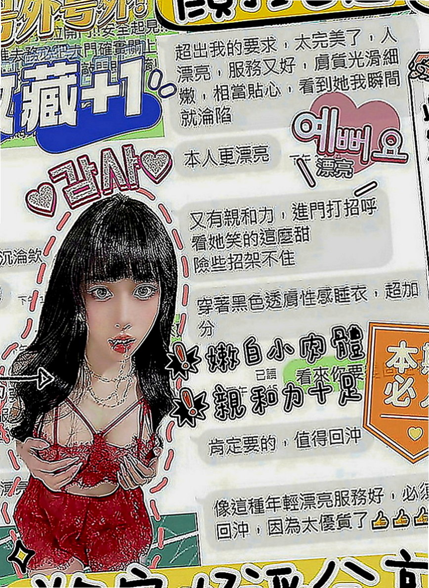 苗栗叫茶：梧桐 |同性戀|167cm|54kg|C罩杯|22歲|有正常的工作，臨時比較  現在誰有時間嗎 出來幫忙滅火一下只要好講話 溫柔對她