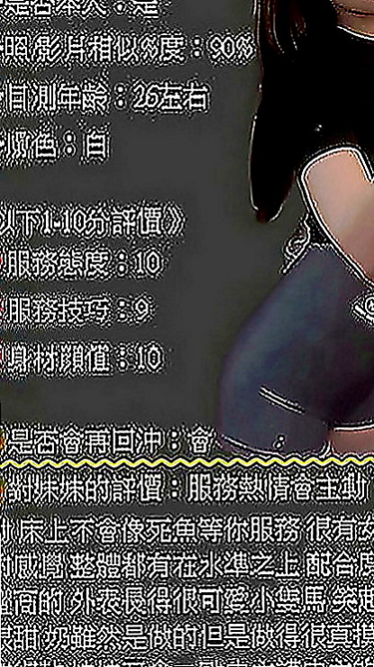 萬華外約：夏洛 |台灣女孩|169cm|51kg|D罩杯|23歲|描述：自身性愛慾望強烈，單節可能不夠滿足，需技術經驗較好者才可滿足自己那無底線的性欲