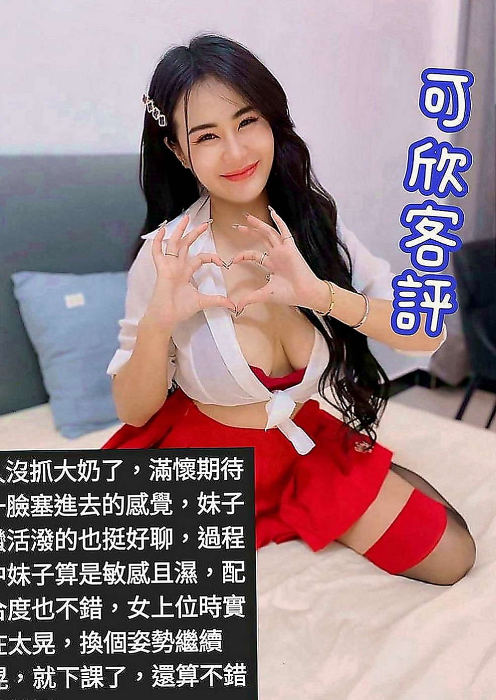 桃園定點茶|品茶：秀恩 |巨乳人妻|166cm|52kg|E罩杯|19歲|美腿控 看過來啦那 你喜歡的fu  嘴唇好性感 身材極好，線條很飽滿