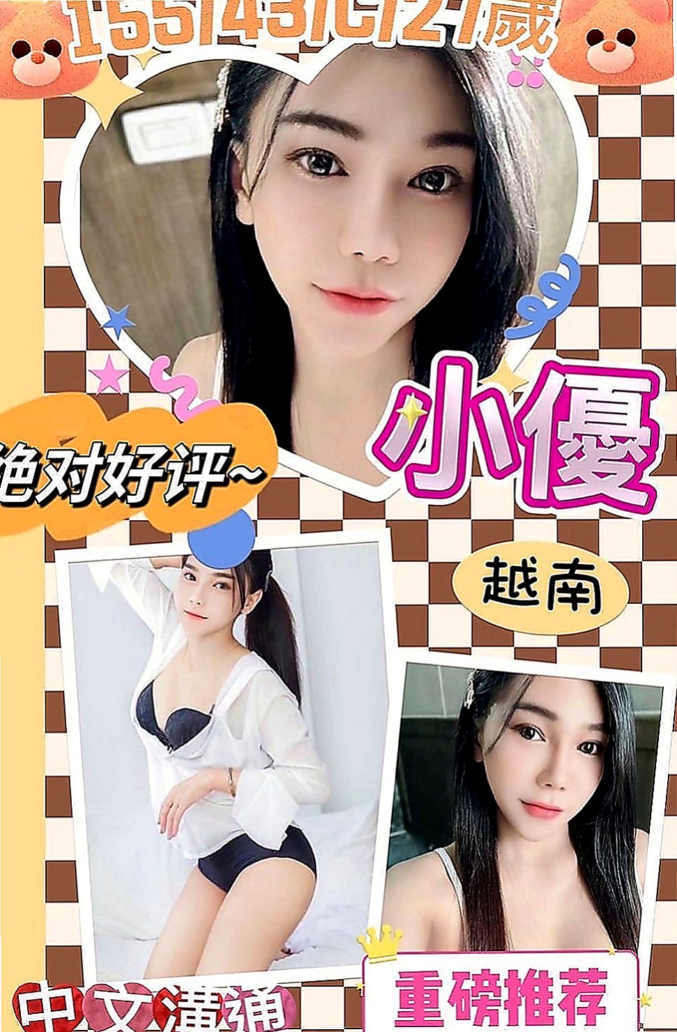 台東按摩：琳兒 |外拍模特兒|169cm|45kg|C罩杯|19歲|而且胃口很大啊～～聲音夠讓你喜歡~~