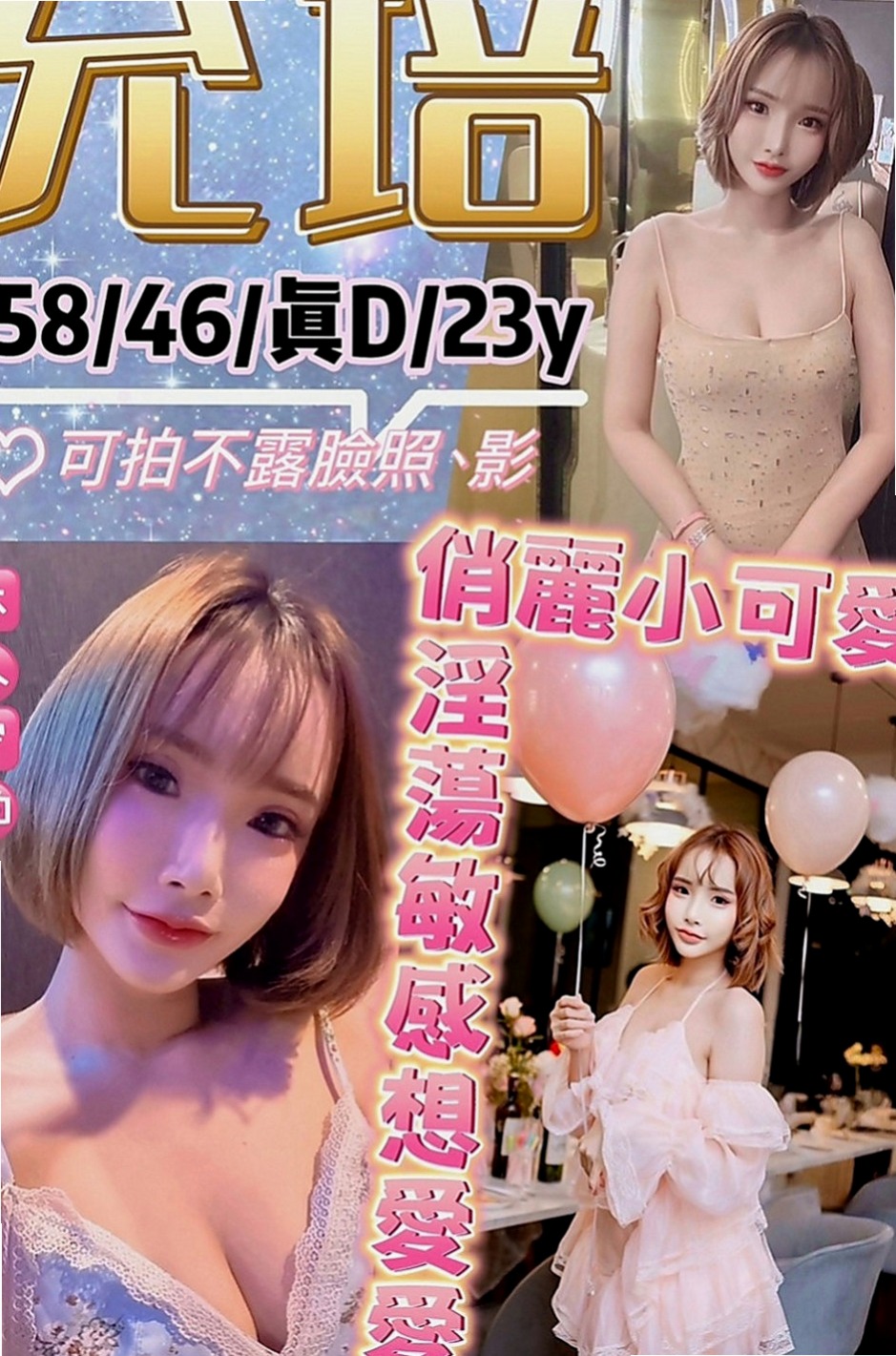 八里小姐外送：瑶瑶 |氣質女生|170cm|51kg|E罩杯|23歲|超級豐滿，各種角度各種不一樣的她  薪動吃土價：4.5k/1H/1S