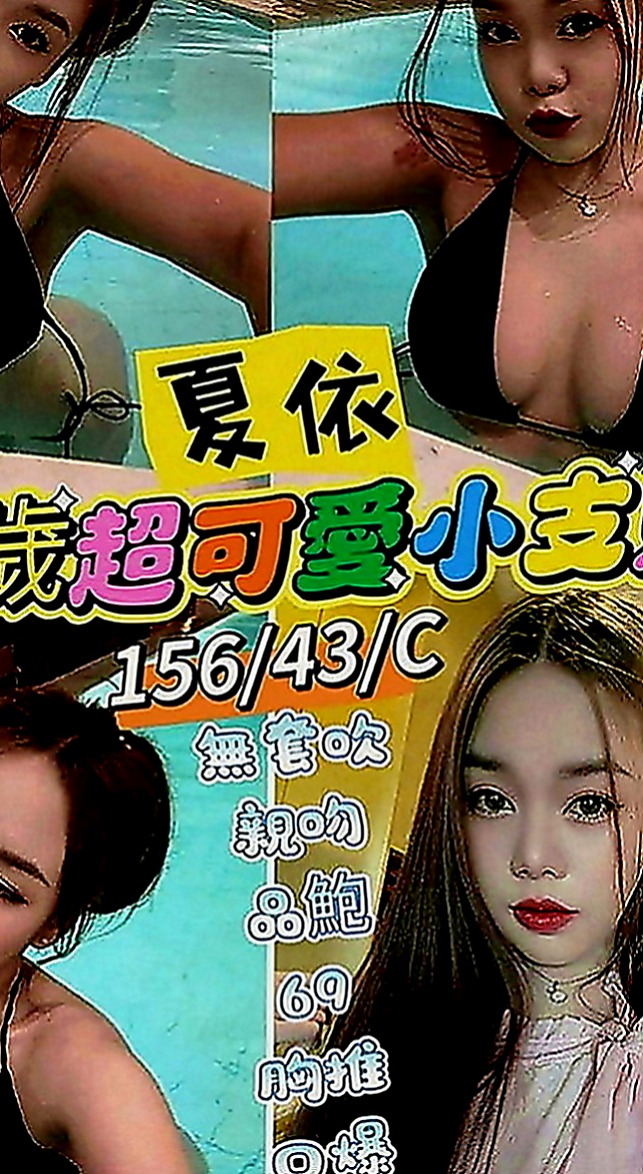 旗津外送茶：雅希 |寵物店店花|167cm|52kg|D罩杯|24歲|因為妹妹說把哥哥弄的太爽 會扶墻出門喔 嘻嘻  性感 妖豔小妖姬 敏感的第三點 只要你的進入