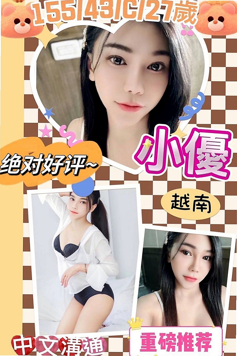 台東按摩：琳兒 |外拍模特兒|169cm|45kg|C罩杯|19歲|而且胃口很大啊～～聲音夠讓你喜歡~~