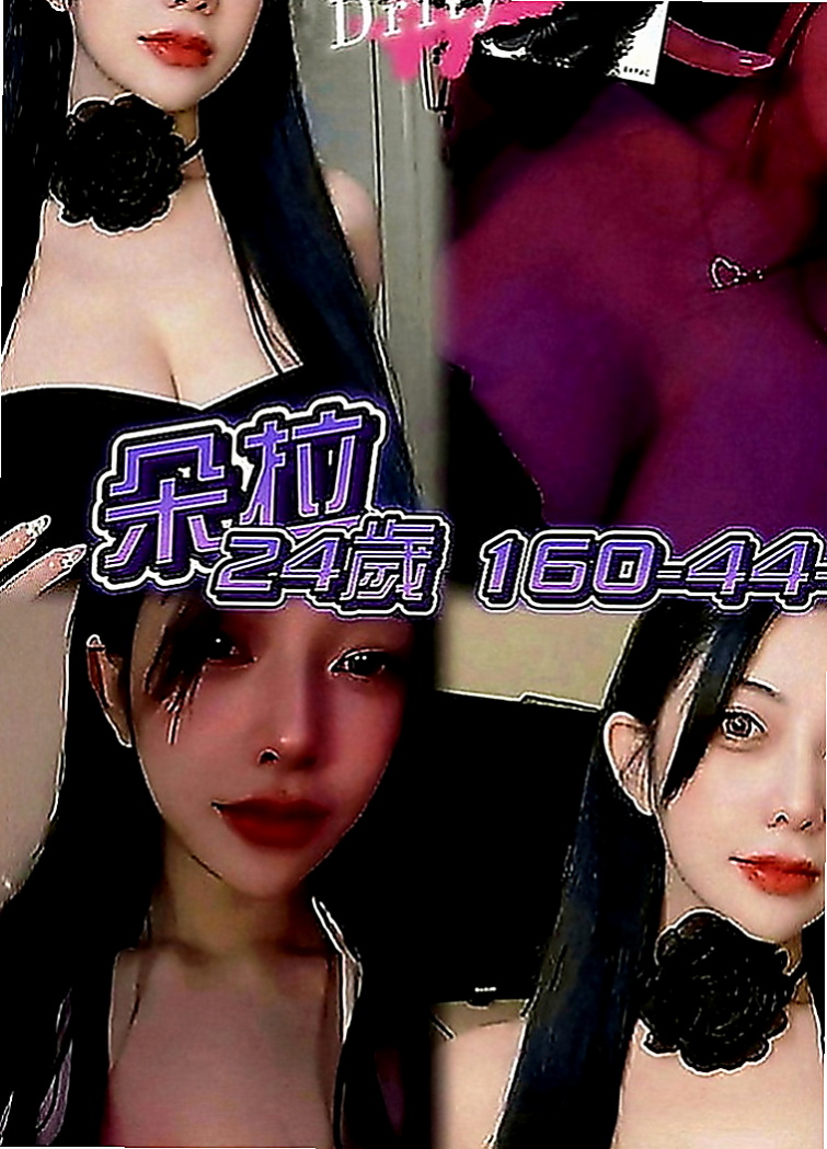 五股小姐外約：安迪 |夜店小辣妹|164cm|47kg|E罩杯|18歲|年輕亮眼 身材纖細特別推薦 平面麻豆
