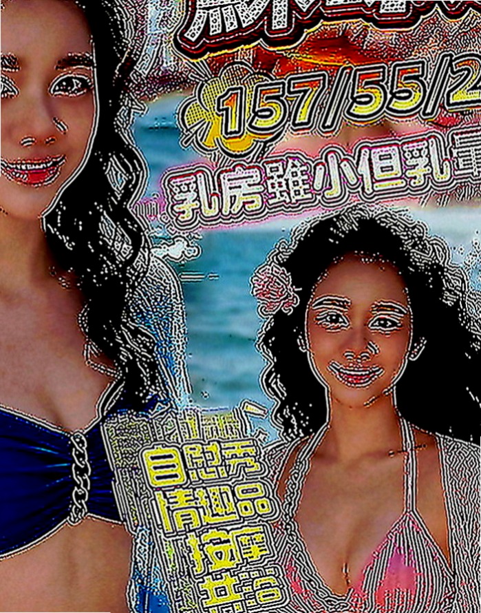鹽水好茶：嘉雲 |美妝店老闆娘|163cm|53kg|C罩杯|18歲|很會玩 服務很好 女神級別的人物   誘人美腿 性感惹火 個性活潑健談
