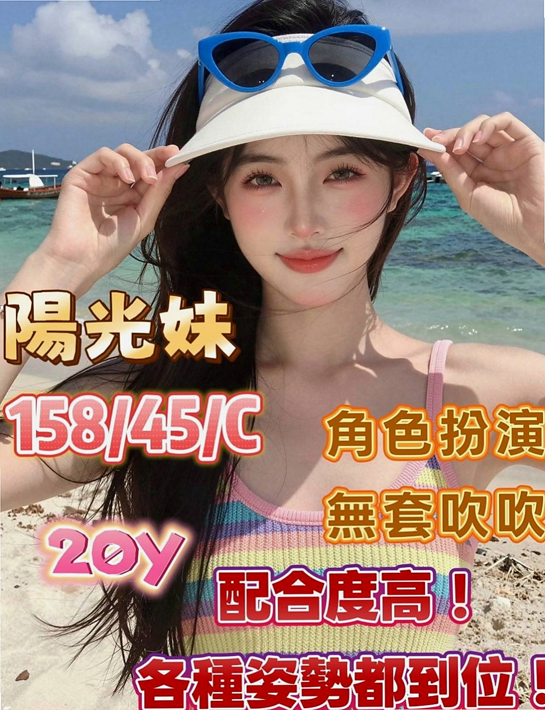 南化找小姐：幼幼 |服裝店老闆|166cm|54kg|D杯|23y|