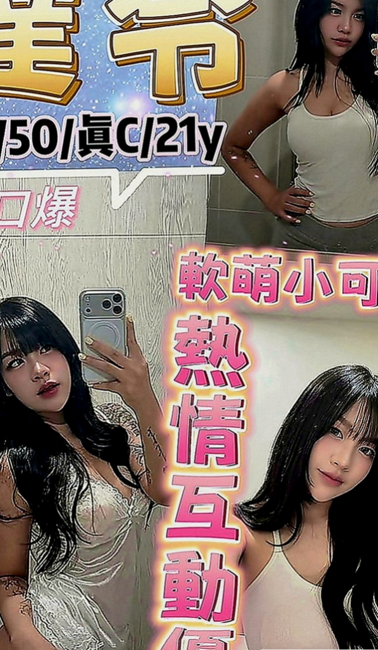 龍潭外叫：小平 |俏皮護士小姐|166cm|50kg|D罩杯|22歲|#床上功夫讓你爽到骨子裏 單身一人 妹妹身材很好