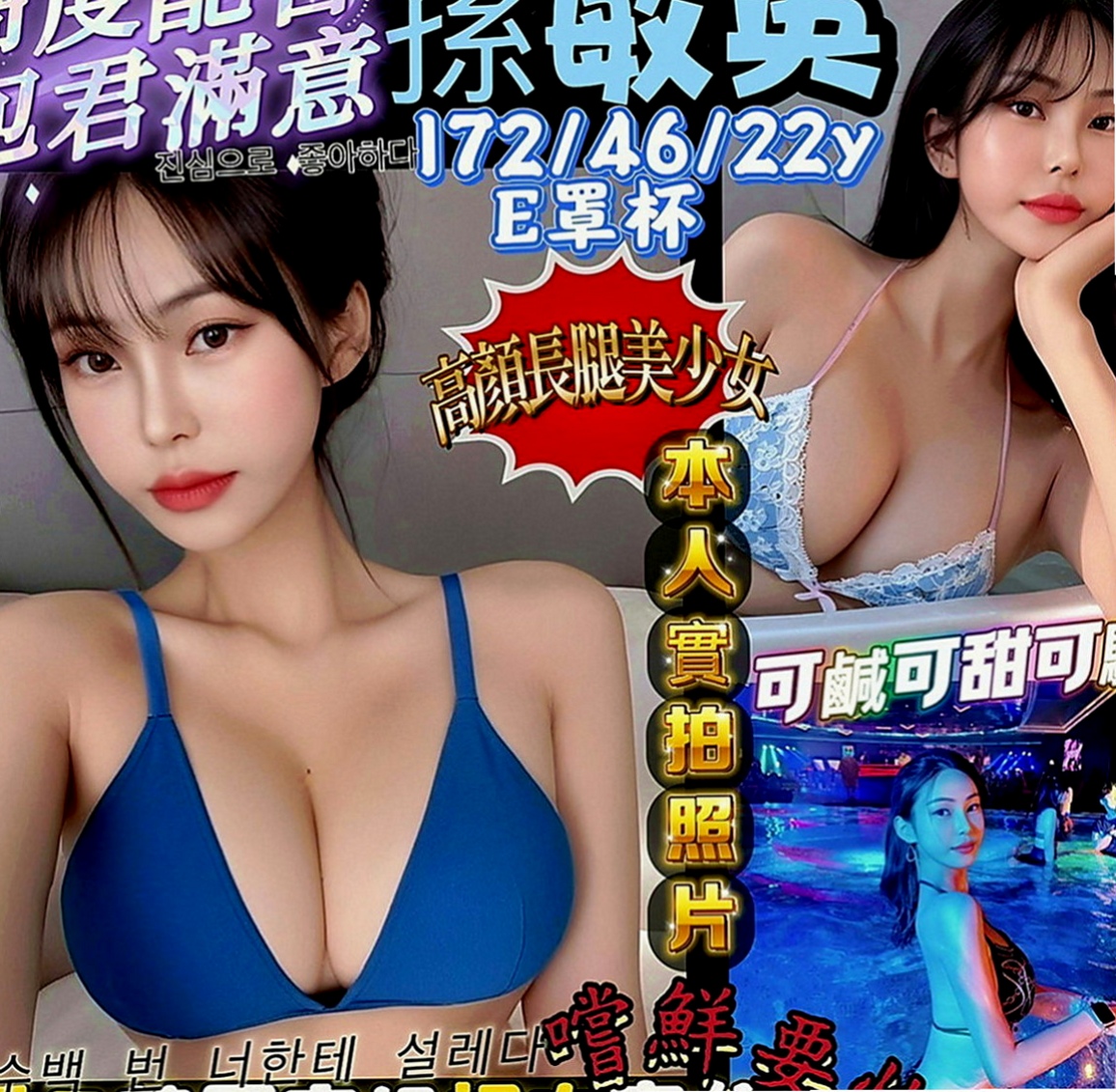 楠梓叫茶：愛心 |舞蹈系學生妹|166cm|55kg|E罩杯|23歲|美乳白皙 服務一流 會先調情按摩 波推夾腸加吹簫  身材好 屁股很翹 聲音很好聽 跟她玩會讓你爽歪歪
