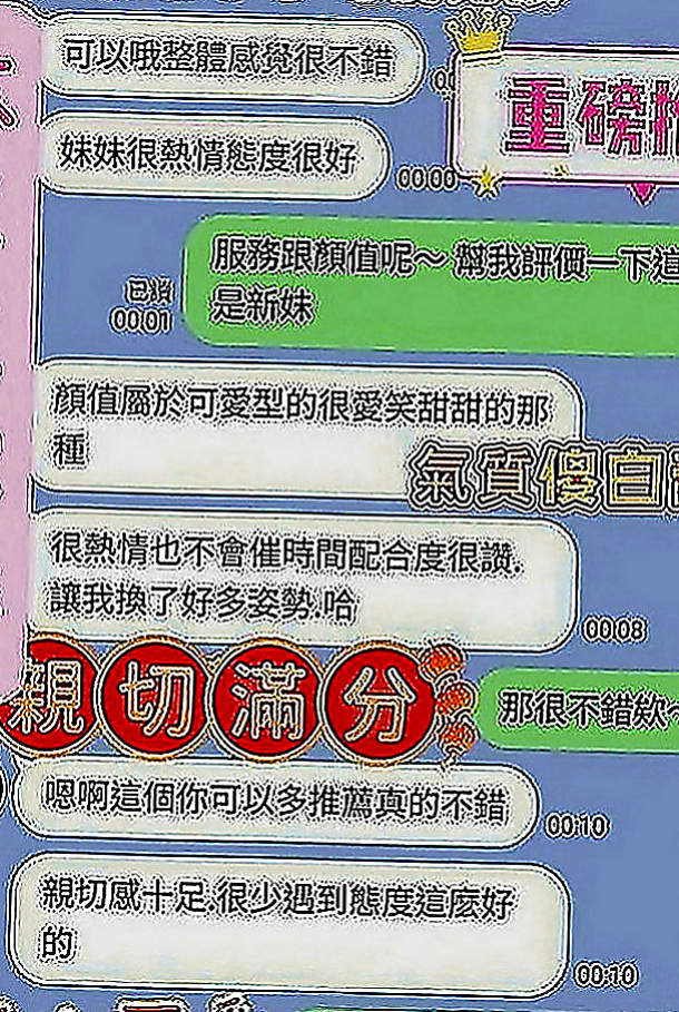 林園外出：含香 |長腿妹|164cm|45kg|E罩杯|23歲|妹妹好配合 一節可以互動多次哦