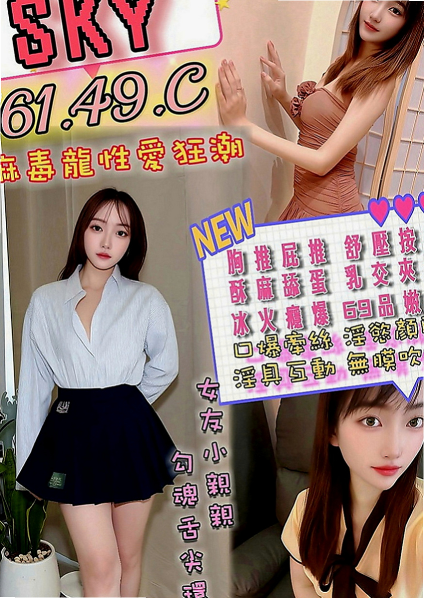 湖內外送茶莊：佳樺 |文職秘書|167cm|43kg|C罩杯|24歲|兩個人經常一起跟粉色聊一些色色話題，會邪惡兩個人一起的話也是會探討，有跟男生最過愛，