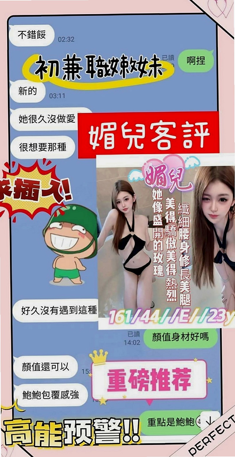 鳥松外約按摩：筱華 |健身的正妹|163cm|52kg|E罩杯|18歲|一手是無法掌握的 妹很活潑健談哦 做愛花樣招式多