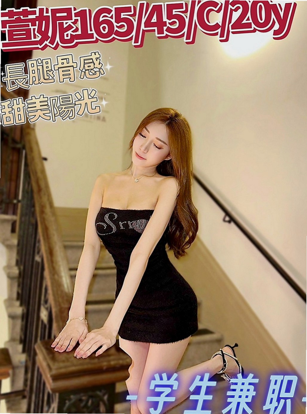 桃源外送服務：洛依 |性感俏祕書|169cm|45kg|E罩杯|21歲|特點：可愛O L 白皙肌膚 性感的臀部 豐滿的上圍