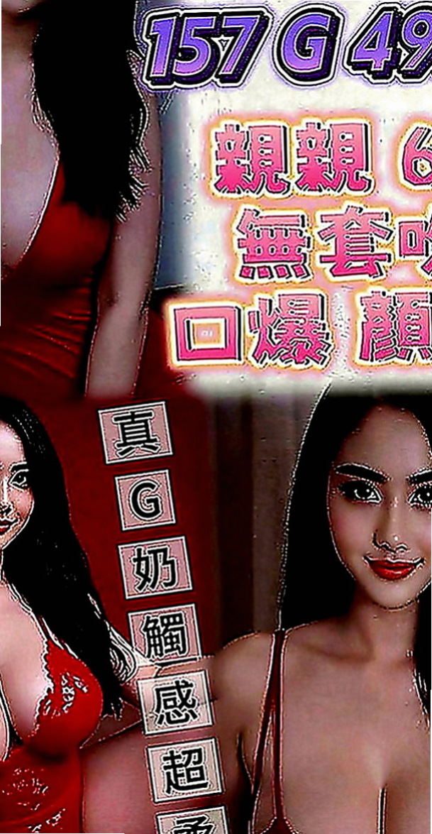 八德找女人：娅楠 |年輕優質的妹子|167cm|55kg|D罩杯|22歲|殘廢澡 69 酥麻無套舌功 69 乳交 舌吻 口爆 共浴 要哥哥帶領她所嚮往做愛高潮的境界。 #自己比較騷愛玩的女生