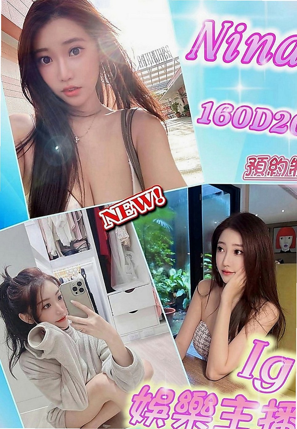 烏來外約茶：萱瑜 |甜美正妹|163cm|52kg|C罩杯|21歲|#三個客人不同的評價 看人不只是看外表，外表清純可愛那只是你看到的外表，