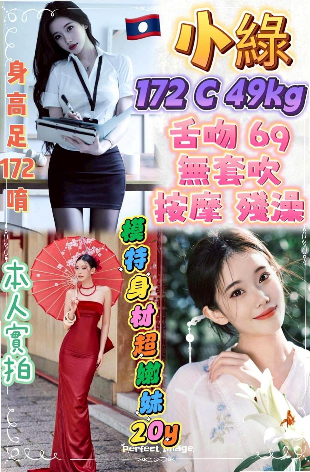 台東外送茶|外送茶坊：念晴 |浪蕩超高挑空姐|170cm|52kg|E罩杯|23歲|必殺技： 敢玩敢做 熱情主動 無套 口爆  適合的人群： #淫蕩 #年輕奶大 #漂亮