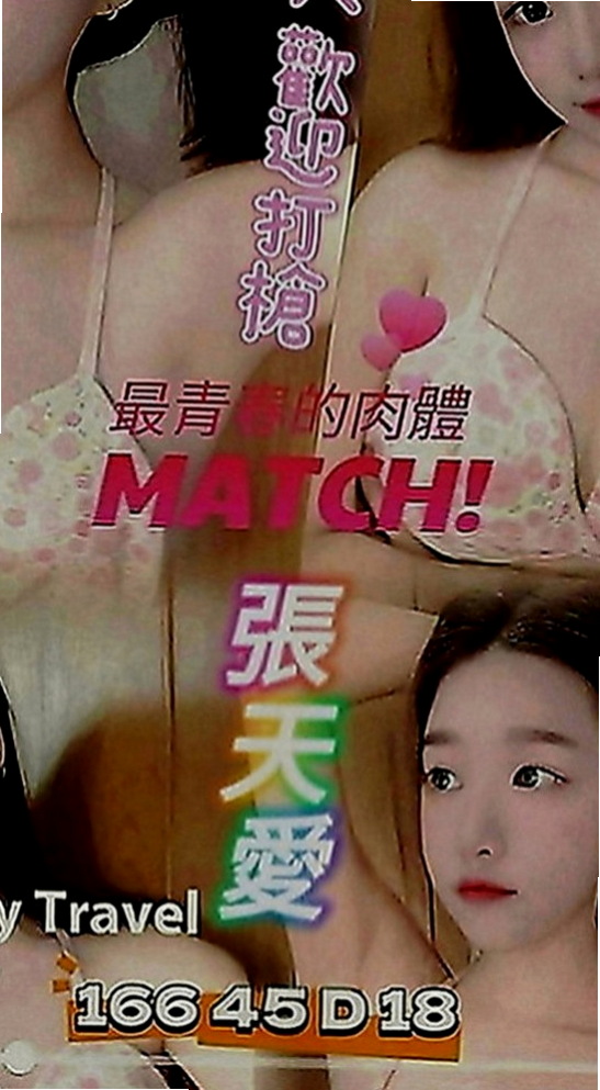 外埔按摩：小唯 |領家女孩|169cm|53kg|E罩杯|18歲|人妻 淫蕩爆乳家教老師?尋找“臺版加藤鷹”