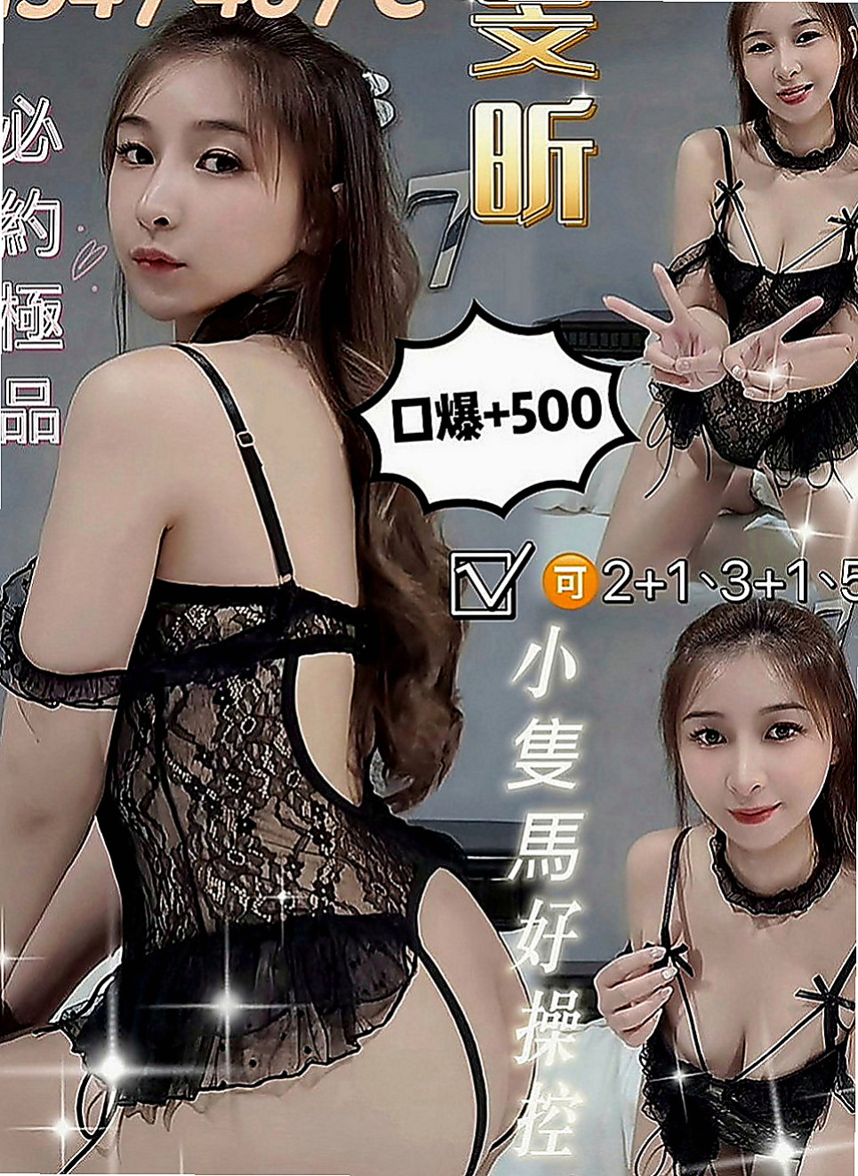 壯圍外約茶：絲絲 |模特型~~|164cm|47kg|E罩杯|19歲|皮膚白，屁股有肉摸起來超有感覺der，共浴親親水中蕭~  外表清純內心淫蕩