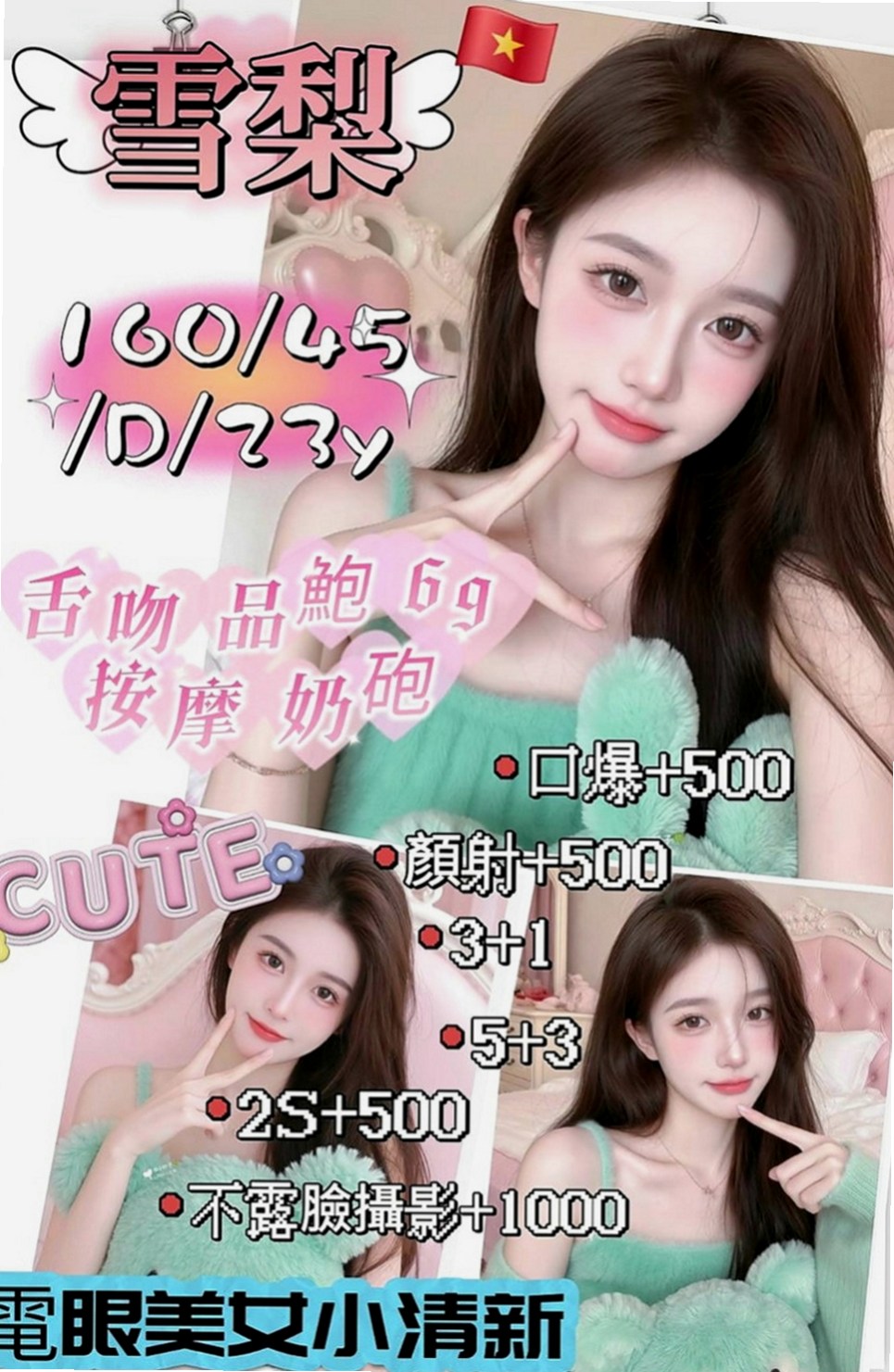 復興叫小姐：丫丫 |淫蕩的人妻|167cm|48kg|E罩杯|18歲|備註：妹妹沒什麼經驗喲 不然不要有新生抱怨詞