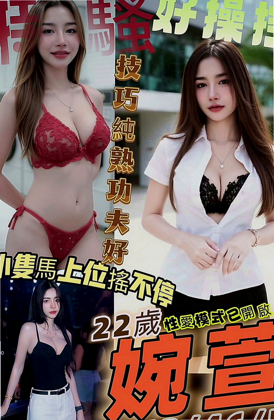 台東外送茶|按摩外送：茵茵 |可愛大奶夜校生|165cm|52kg|D罩杯|20歲|19歲皮膚潔白無瑕 青春的肉體 態度好 不冷場*不尷尬*不偷時
