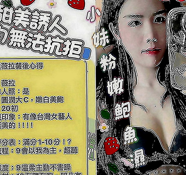 貢寮外賣茶：萌萌 |高鐵檢票員|166cm|50kg|D罩杯|18歲|口爆 全程無套 玩超大重口