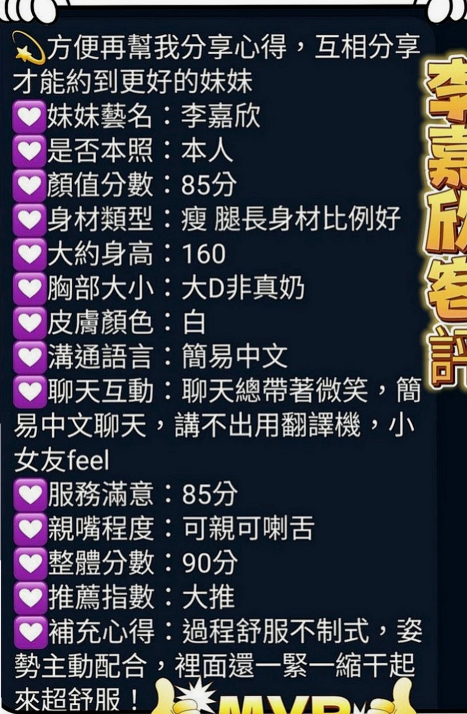 八里找援：小薰 |小隻馬幼齒妹|165cm|44kg|E罩杯|22歲|老闆的極品妖艷大奶騷秘書，各種絕活樣樣來  在服務哥哥的時候希望哥哥們可以帶一下她，