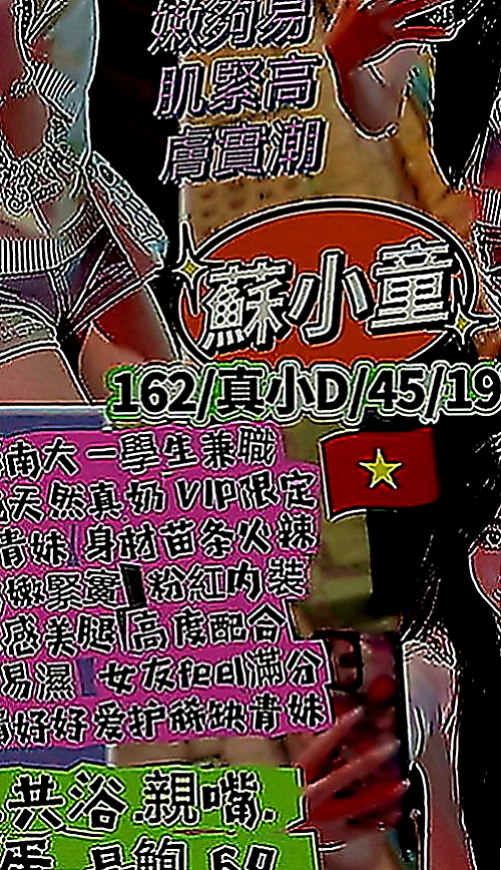 三芝找妹妹：唯一 |學生|169cm|45kg|C罩杯|20歲|許多人看到她就會立馬就被吸引住 性感野性十足 床上也是野貓類型
