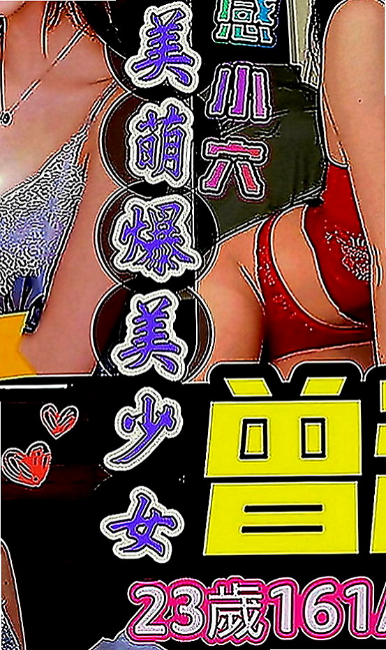 石門全套服務：言希 |臉書正妹|163cm|42kg|D罩杯|18歲|服務百分百 一步到胃 讓你high 喜歡愛愛 配合度極佳 可配合穿情趣內衣