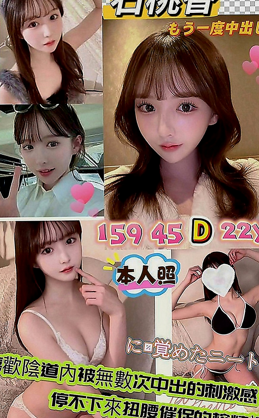 宜蘭按摩外送：師師 |音樂系播音員|166cm|42kg|D罩杯|24歲|乳頭粉紅誘人 奶子挺挺的 粉嫩嫩的 會無套吹、 無套做 可殘癈澡，愛愛 指壓按摩，