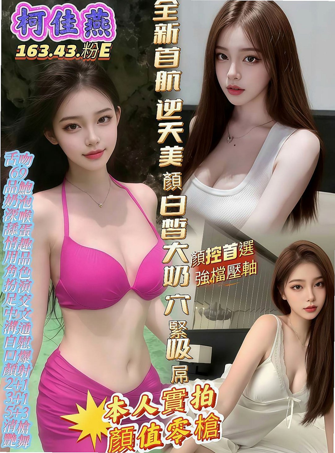 金山按摩：靜美 |饑渴少婦|169cm|54kg|E罩杯|21歲|一節內可以高潮好幾次，需求大，有信心能滿足她的再私密我預約哦
