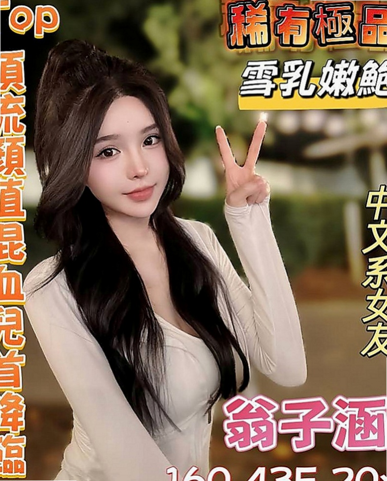 歸仁外約服務：如彤 |性感MV模特兒|164cm|55kg|E杯|19y|