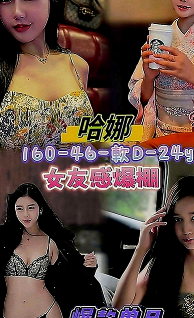 雙溪外叫：小詩 |寂寞女人|169cm|51kg|D罩杯|24歲|床上淫叫很好聽 口交 親親 摸穴 LG 69  左邊的小姐舌頭超級靈活舌功很棒 很會舔蛋 挑逗