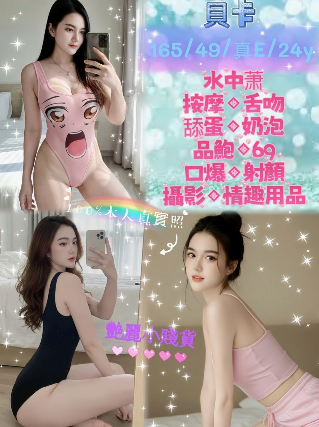 大同外送茶：晨陽 |悶騷小學妹|169cm|49kg|D杯|24y|