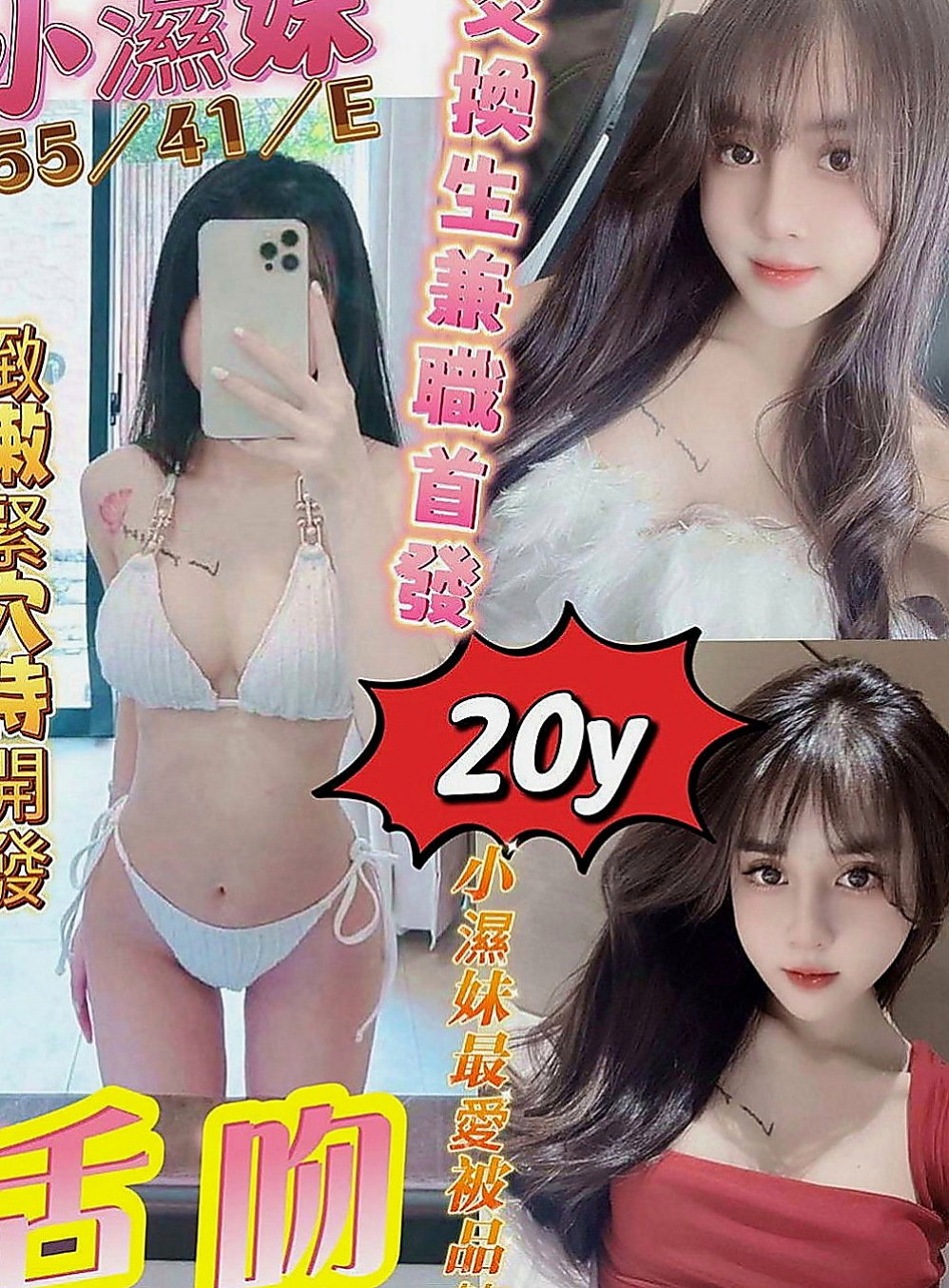 八德小姐外送：小詞 |淡江學生妹|167cm|55kg|C罩杯|18歲|哪位猛男大屌的哥哥來滿足她啊外貿清純 身材好 不要錯過哦