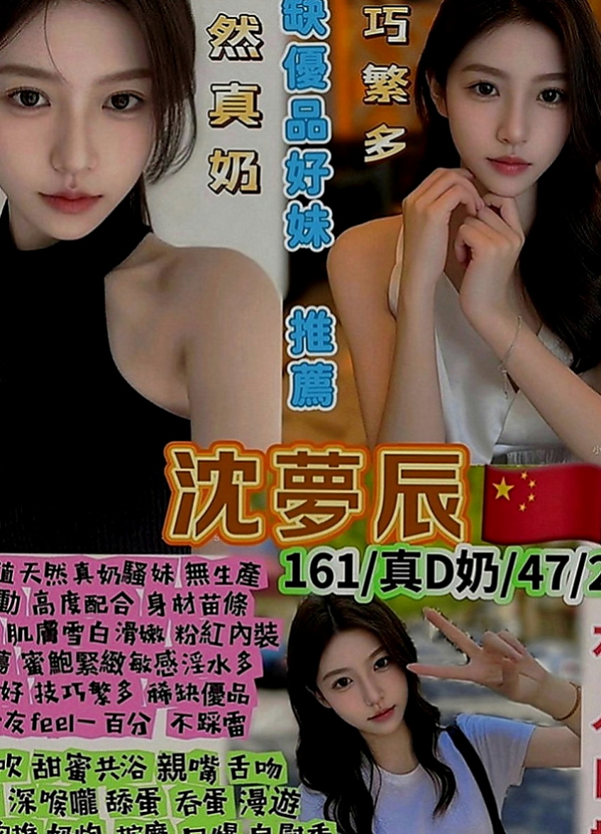 板橋小姐外出：小薰 |辦公室OL|163cm|48kg|C罩杯|19歲|可以服務客人 深喉嚨 顏射 奶炮 69  該多的地方不多，該少的地方不少，剛剛好
