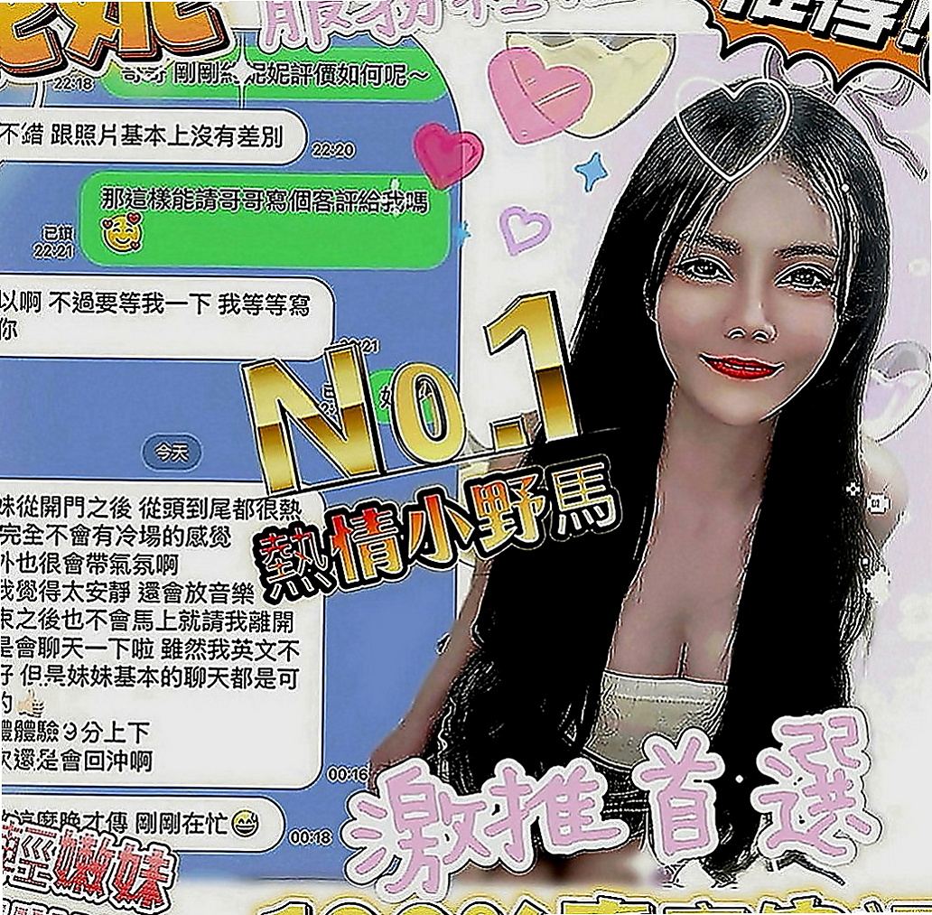 新社外送茶坊：麗拉 |超有氣質妹|165cm|54kg|C罩杯|21歲|戴套做，可無套吹，舌吻，69 殘廢澡，豪邁奔放的性慾   淫蕩 悶騷型 互動好
