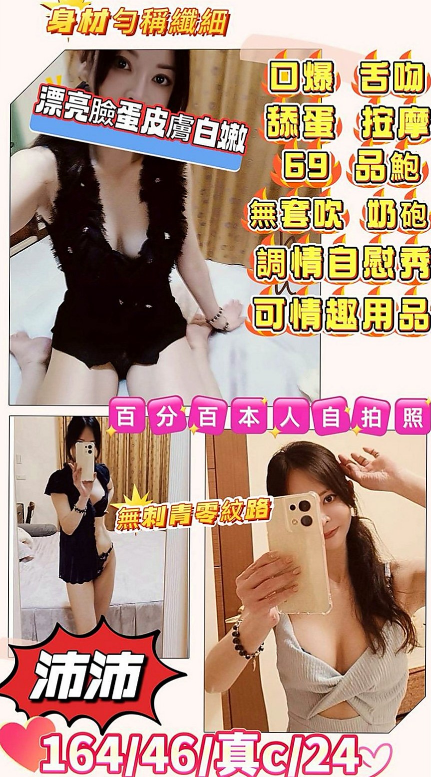 深坑外叫小姐：黛兒 |性感啦啦隊正妹|163cm|55kg|C杯|21y|