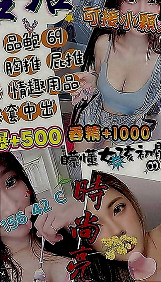 平溪伴遊：筱菲 |鄰家女孩兼職~|166cm|49kg|D罩杯|24歲|人淫蕩 但是性生活很單純 性幻想很大 好吃不貴  奶炮 深喉嚨 顏射 其它你們自己也可以互動噢！