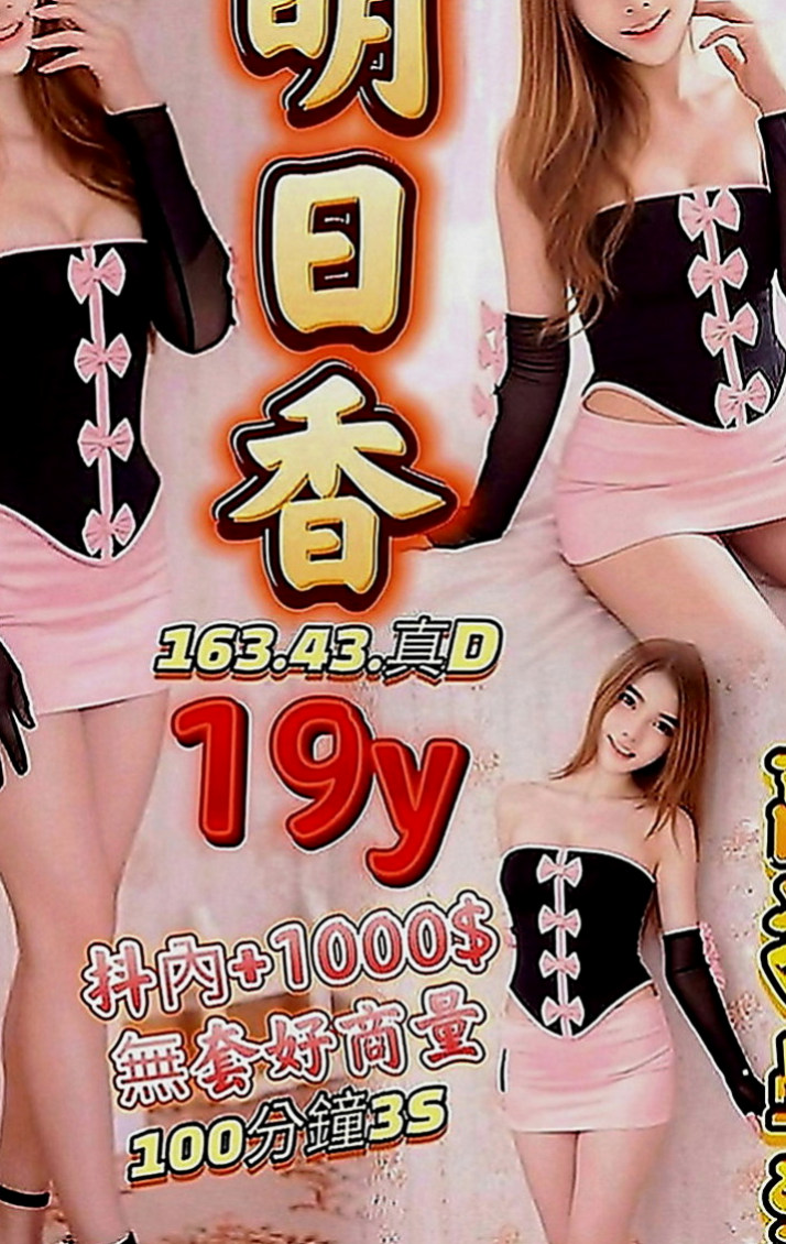 大安外送茶坊：黛兒 |俏麗空姐|166cm|47kg|C罩杯|23歲|本人慾望強 極其享受啪啪交合 服務水準堪稱大台灣絕對一流，