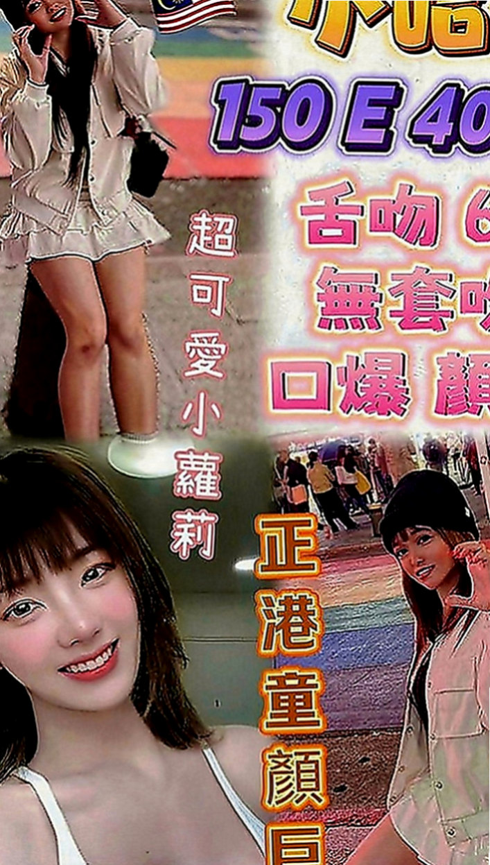 林口外送茶：元元 |中日混血|166cm|45kg|C罩杯|23歲|敢玩舔菊花，全程無套，多節可內射  非常好奇這種也想和陌生人嘗試一下