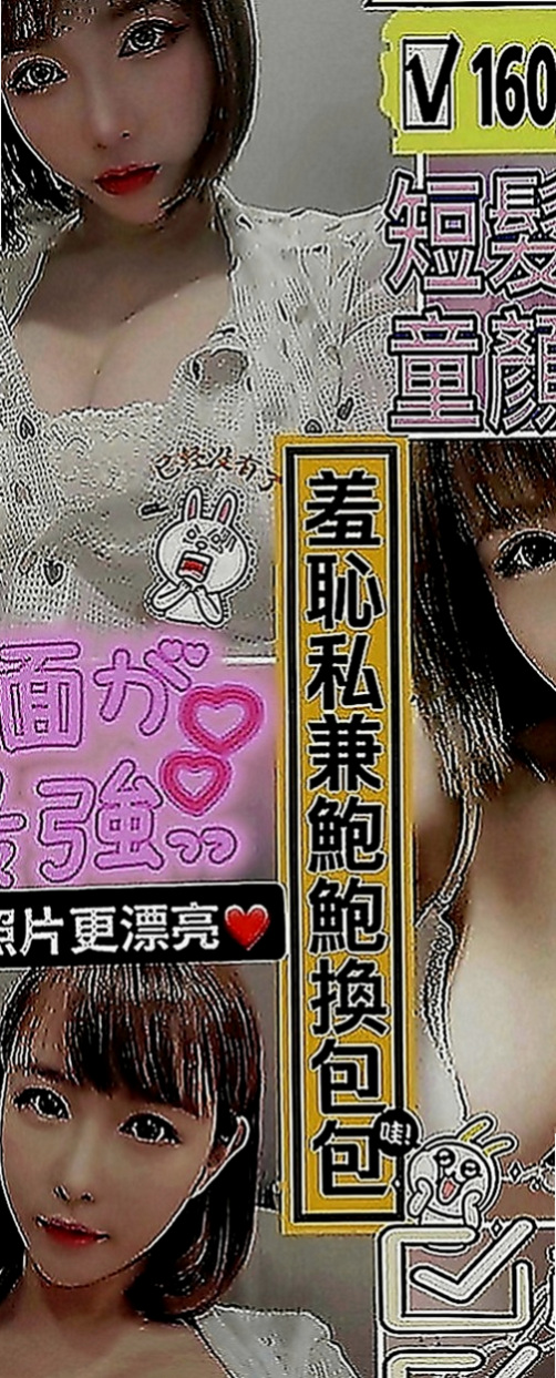 大同美女外送：米麗 |化妝師|169cm|44kg|D罩杯|22歲|適合喜歡姐姐的你們哦 床上會主動引導   尺度很大 很淫蕩 喜歡變裝 喜歡口爆