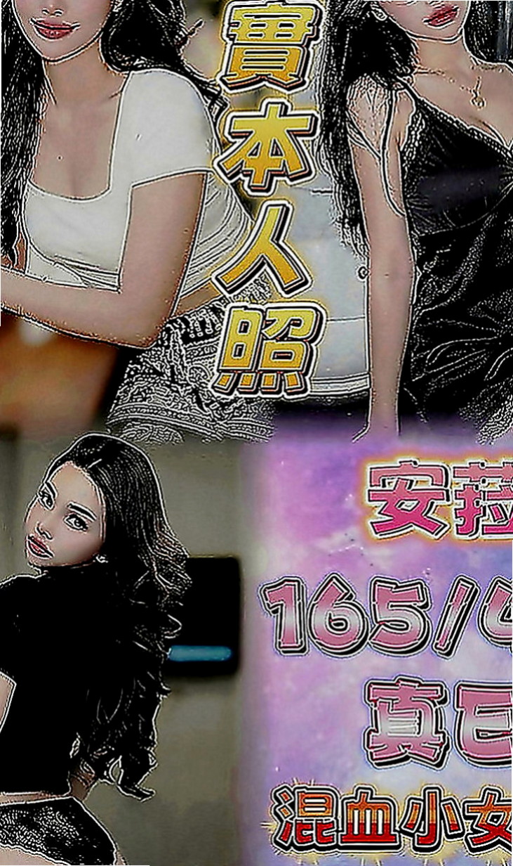 七股外送茶：靜之 |幼幼學生妹|165cm|49kg|E罩杯|21歲|柔軟大奶全身漫游 浪漫共浴搓你DD誘惑你  （服務：愛愛 鴛鴦浴 69 口交...