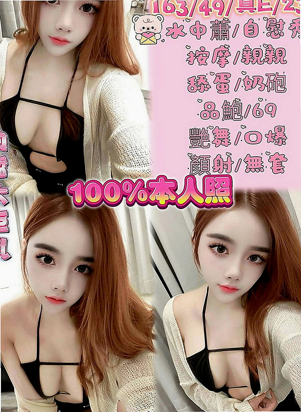 北門一夜情：小君 |電影檢票員|170cm|45kg|E罩杯|20歲|性感小野貓 口技超讚 櫻桃小嘴吸力超強  肌膚 讓你第一眼看到她就想上她