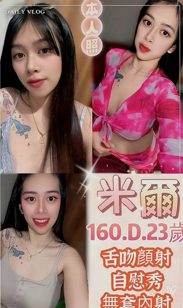 汐止外約服務：美玲 |電玩女神|168cm|49kg|E罩杯|24歲|身材比例好皮膚白皙 乳頭環視粉紅色的唷   可親嘴，LG看感覺、聲音嬌滴滴的.....