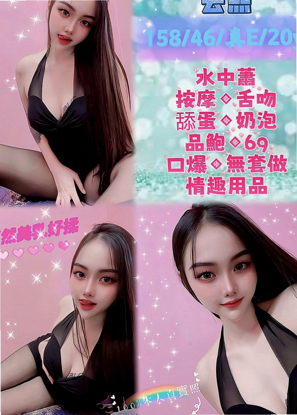 鹽埕外約：咪兔 |啦啦隊隊長|167cm|45kg|C罩杯|19歲|配合度高 非常熱情 粉嫩小穴很會夾  就幫他舔硬、自己騎上去搖(水好多)