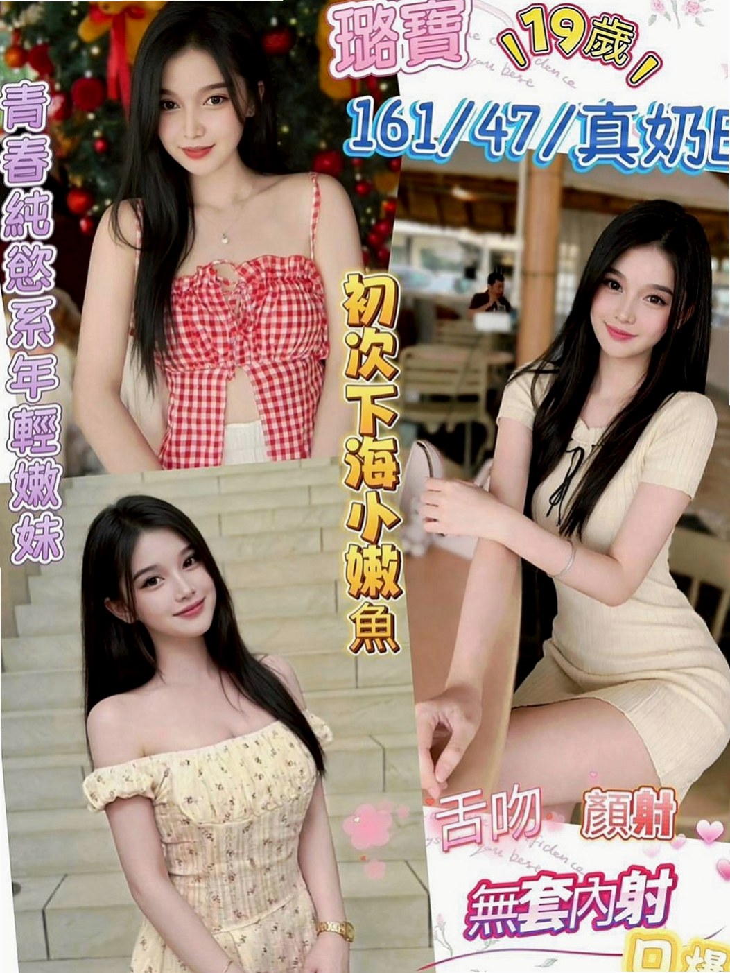 五結一夜情：熏兒 |婚紗設計師|164cm|45kg|D罩杯|22歲|不用擔心妹妹不給親不給碰絕對不會有這個問題出現  今日主打