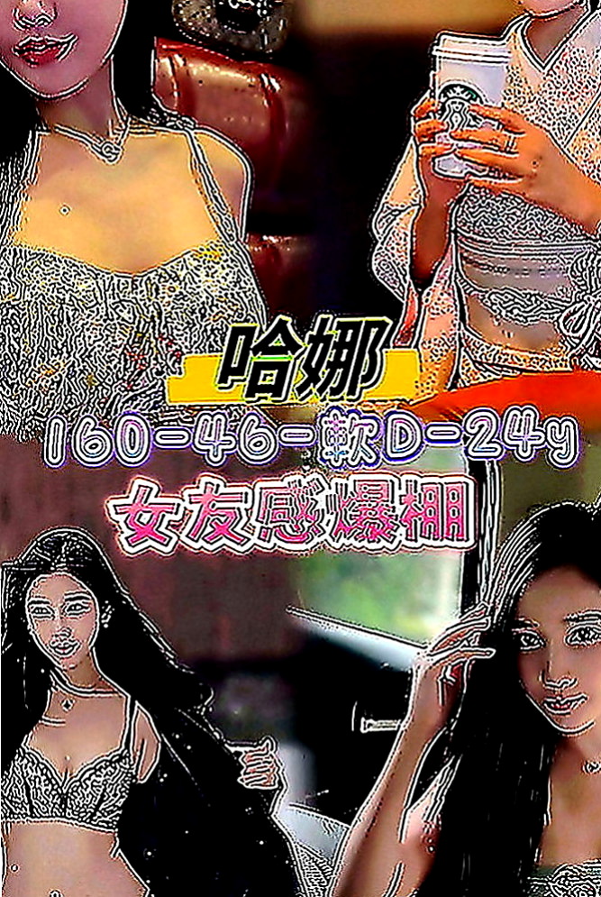 南投定點茶|叫茶：漂漂 |臺美混血麻豆|164cm|53kg|E罩杯|21歲|鄰家女孩fu 懂得調情 新鮮粉鮑無異味 水多